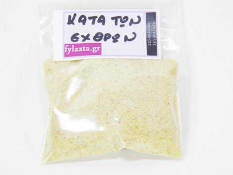 Λιβάνι Κατά των Εχθρών